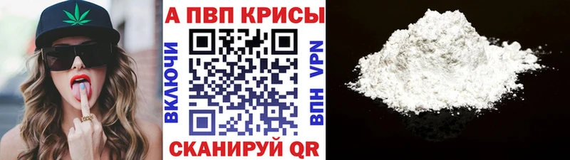 цены наркотик  Тюкалинск  Alpha PVP Соль 