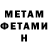 Метадон кристалл MichaelHollidayJr
