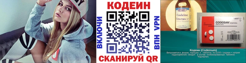 Кодеиновый сироп Lean напиток Lean (лин)  блэк спрут ССЫЛКА  Тюкалинск 